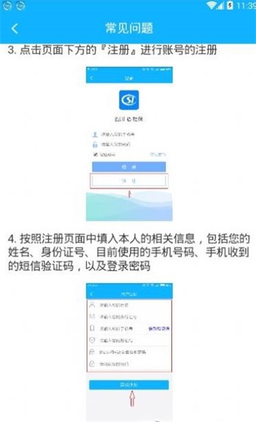 四川e社保app官方下载最新版