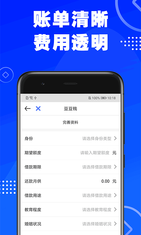 乐享贷2000还3000  v1.0.1图2