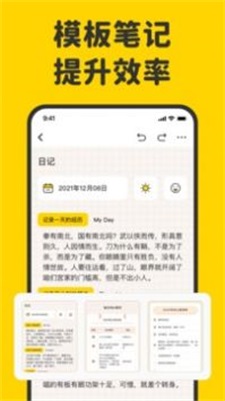 指尖笔记app下载安装苹果版本官网最新