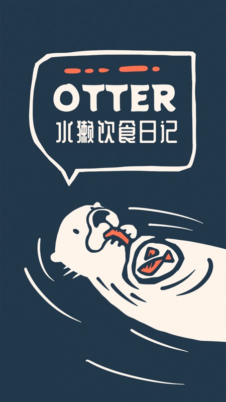 Otter安卓版  v1.0.0图3