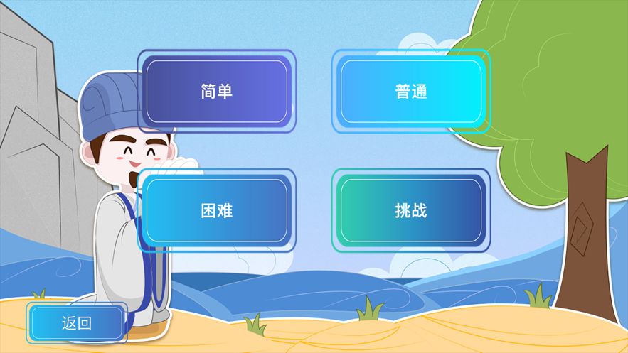 成语填填乐最新版  v1.0.0图1