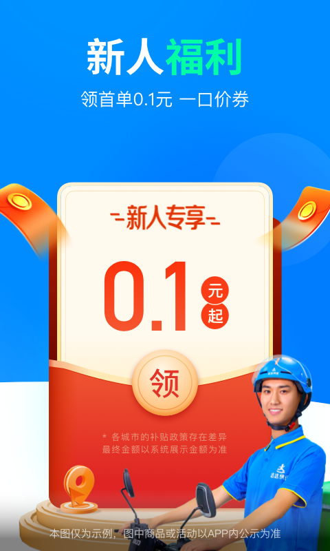 达达下载app