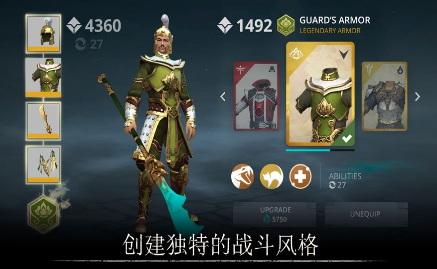 暗影格斗3无限金币钻石版最新版下载  v1.8.3图2