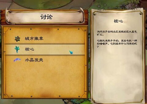 被包围的堡垒安卓版  v1.6图2