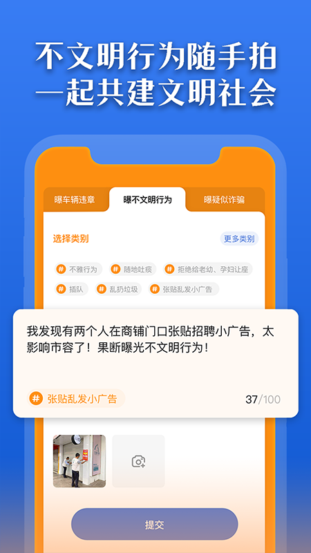 曝光台手机版  v1.0.6图2