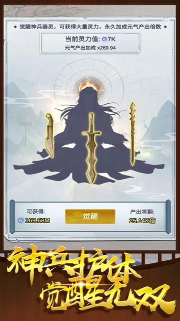 炼器大师  v1.10.29图3