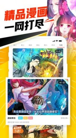 天堂引路人jmcomicapp  v1.0图2