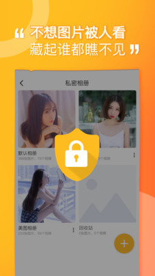 坚果隐藏手机版下载  v1.4.4图3