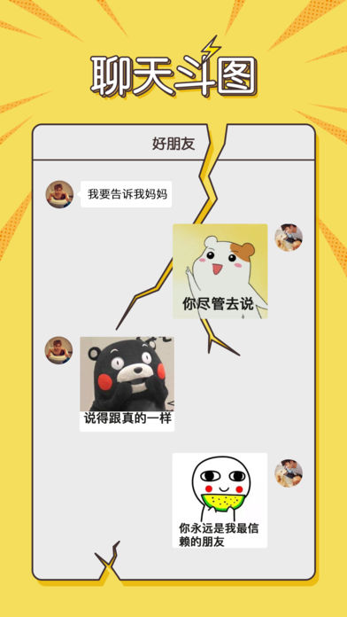 Biu神器app  v3.2.0图4