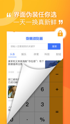 坚果隐藏免费版下载安装官网最新  v1.4.4图4