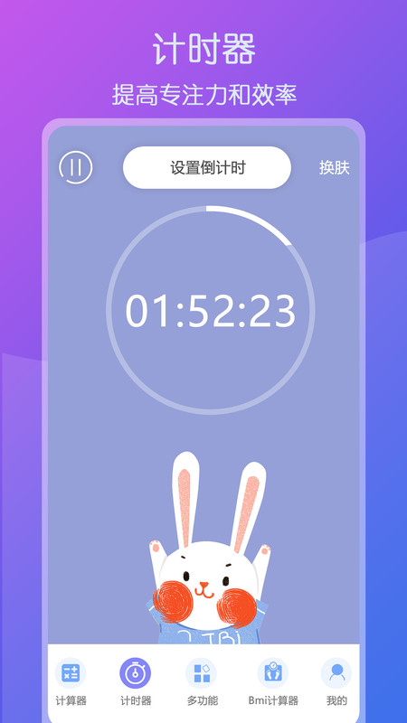 超全能计算器下载安装苹果  v1.1图2