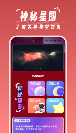 魔王桌面下载安装手机版  v1.0.3图1