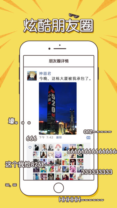 Biu神器app  v3.2.0图2