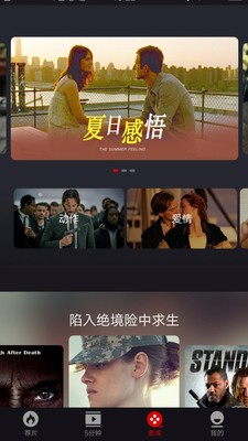 乐首映最新版  v1.0.0图2