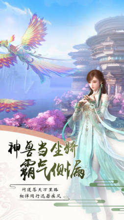 飘渺神魔录  v7.5.0图3