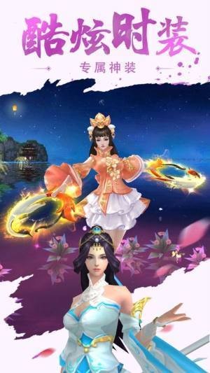 大威天龙仙侠最新版  v1.0图3