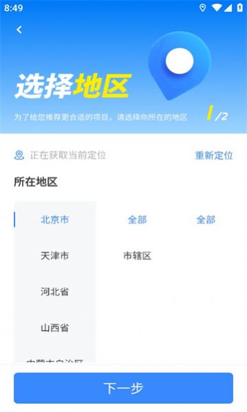 蜂狂接单官网  v1.0.1图2