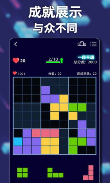 方块乐翻天红包版下载  v1.0.0.4图1