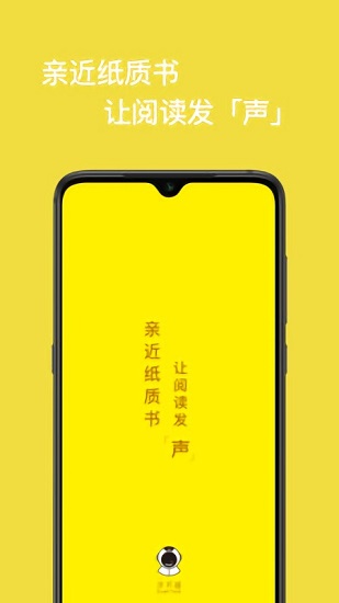 读书瞳app下载  v1.0图3