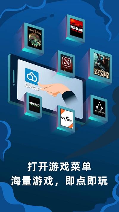 顺网云电脑下载版官网安装  v1.7.5图3