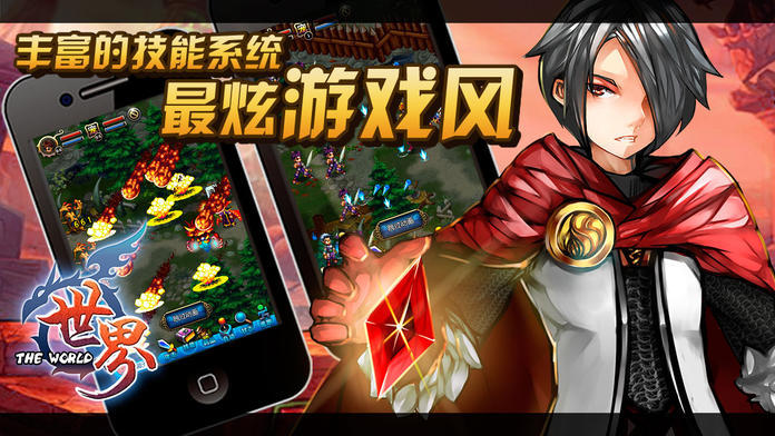 世界ol战神版下载安装  v33.1.1图2