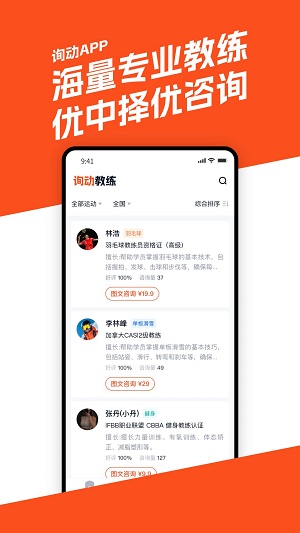 询动  v1.0.0图2