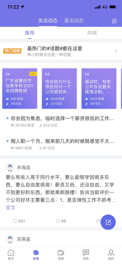 云南招聘网免费版下载官网最新版手机  v1.0.0图1