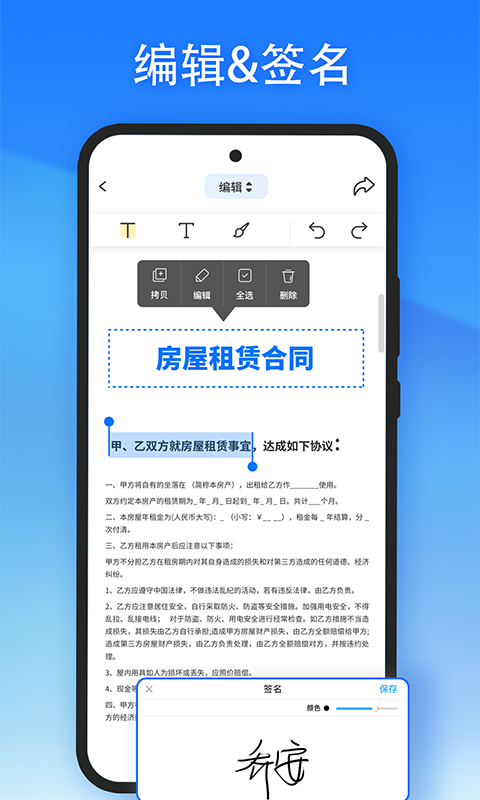 轻闪pdf官网  v1.2.1图3