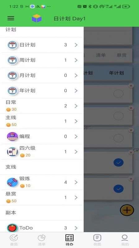 人生重启计划app下载安装手机版官网免费观看电影