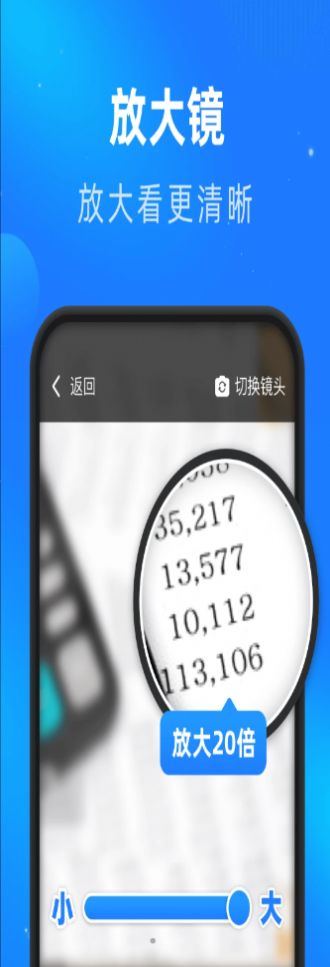 睿丰畅看大字版app  v1.0.0图2