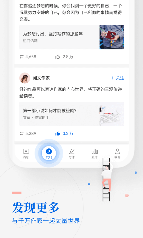 作家助手最新版下载安装手机版  v3.23图2