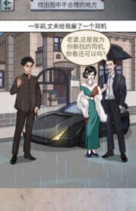 小游戏怪谈研究所恐怖游轮  v1.0图3