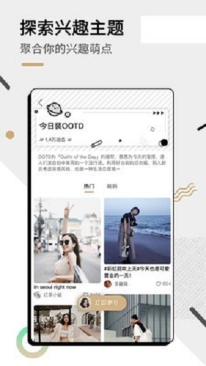 绿洲2024  v1.6.8图3