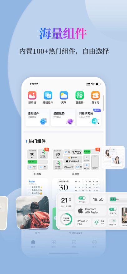 灵动坞APP下载  v1.0.0图1