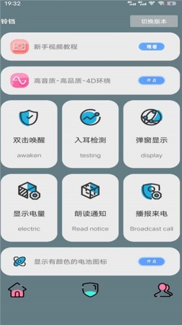 黑叔铃铛最新版本  v1.2.2图3