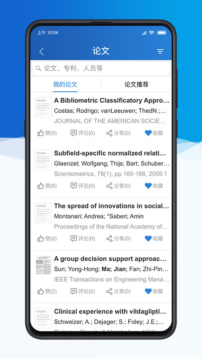 科研之友下载app  v1.8.5图1