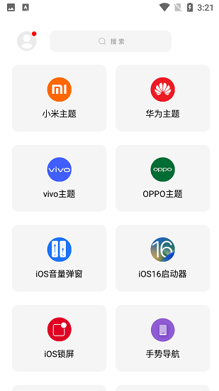 彩虹猫pro免费版1.57版本下载  v8.3图3