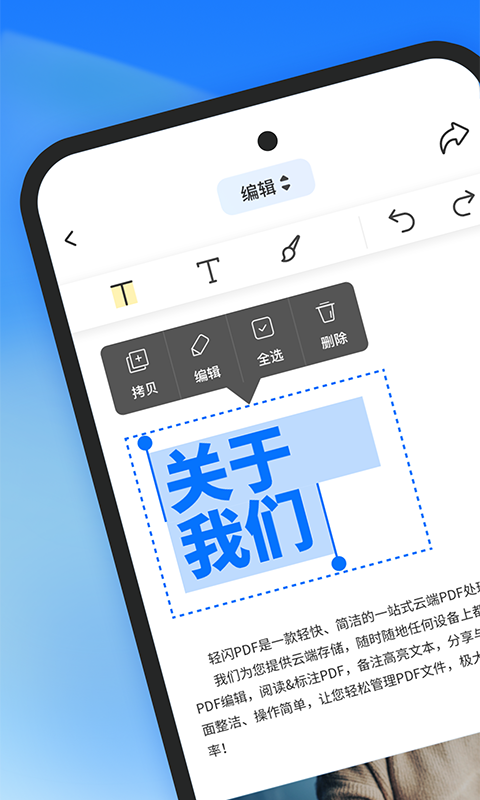 轻闪pdf下载安装免费版苹果版手机  v1.2.1图1