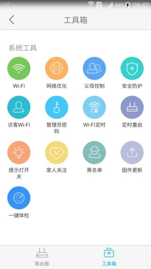 中兴智能家居官网  v3.0.2图2