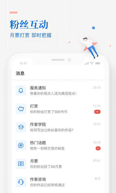 作家助手最新版下载安装手机版  v3.23图1