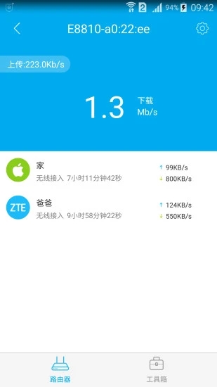 中兴智能家居app官方版下载安装  v3.0.2图1