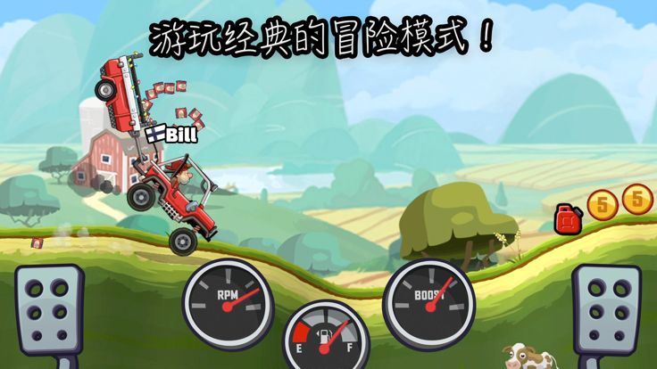 登山赛车2晴空直装v1.57.0  v1.1图1