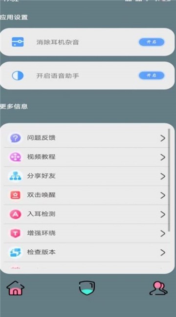 黑叔铃铛最新版本  v1.2.2图1