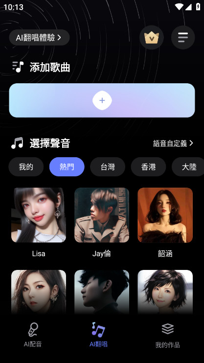 HelloVoice  v1.3.8图3