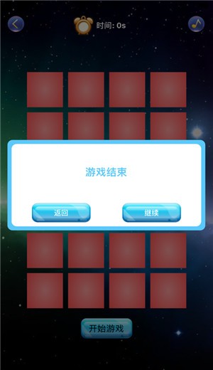 消失的喵星人最新版本下载安装  v1.0.0图1