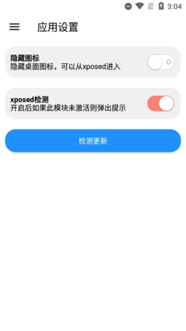 魅族工具箱破解版安装包  v1.7.8图2