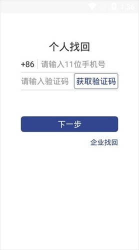 掌上证照签app官方下载安装苹果版免费  v2.2.0图3