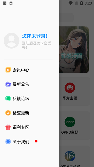 彩虹猫pro免费版最新版本下载安卓手机  v8.3图2