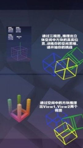 空间方块手游  v1.0.1图3