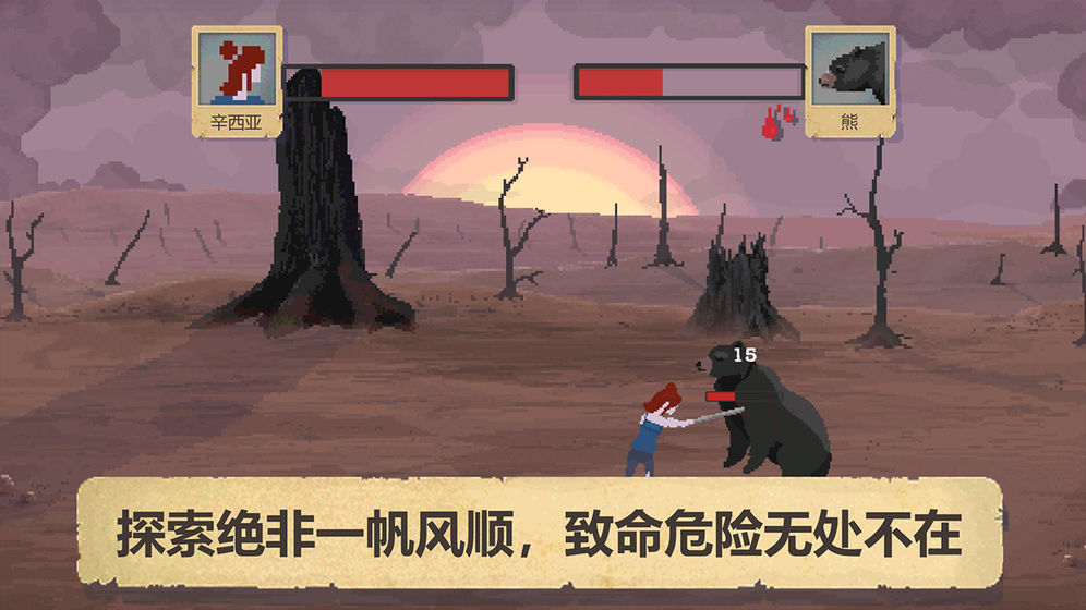 庇护所手游下载破解版  v1.0.4图3